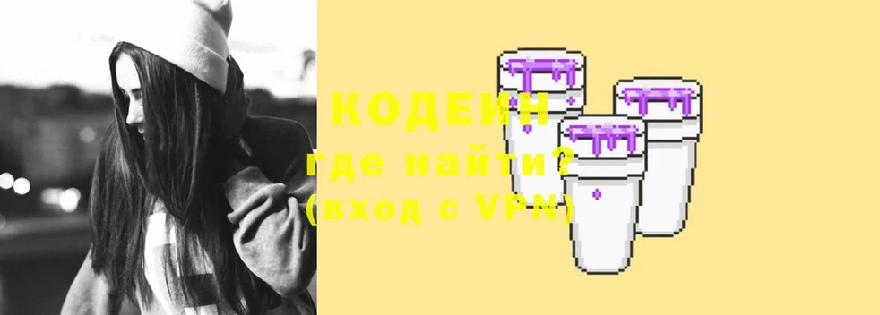 Кодеиновый сироп Lean напиток Lean (лин)  где купить наркотик  Волосово 