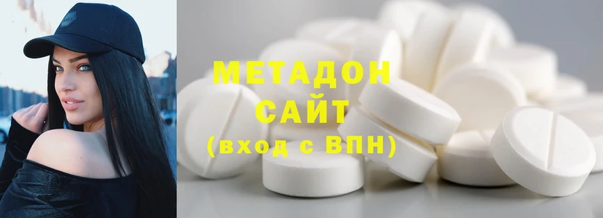 МЕТАДОН methadone  где можно купить наркотик  Волосово 